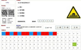 金手指驾驶员考试2013科目一,掌握交通规则，安全驾驶之道