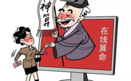 在线算命,在线算命带你探索人生轨迹
