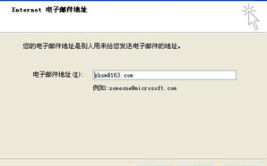 电子邮件地址,构建个性化沟通桥梁