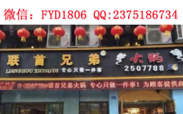 兄弟火锅加盟,共享美食盛宴，共创辉煌事业
